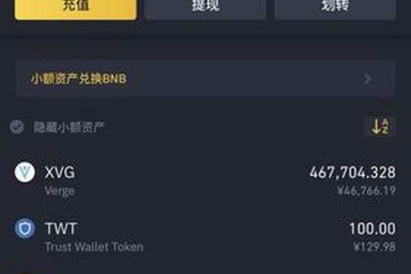 tokenpocket充值usdt