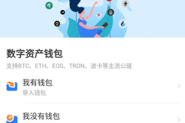 tokenpocket钱包最新消息