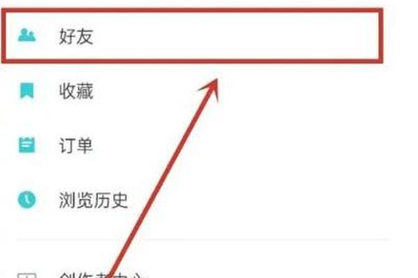tp钱包怎么加好友