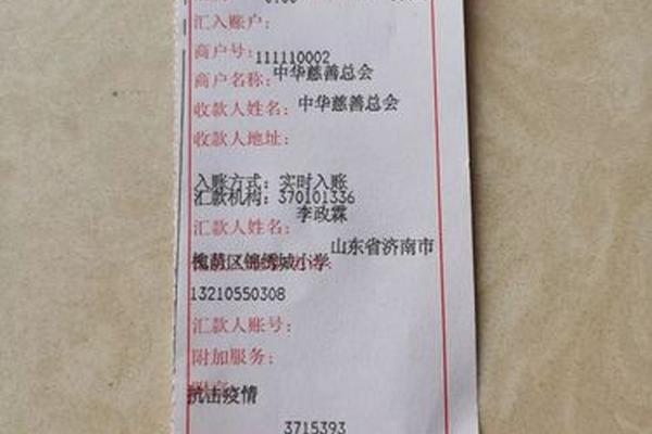 tp钱包转账成功模板