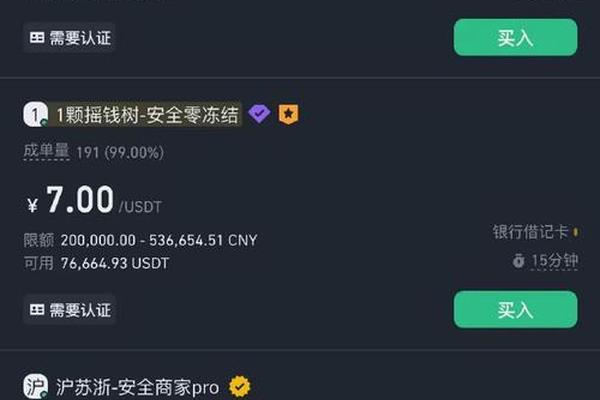 币安怎么提现到tokenpocket