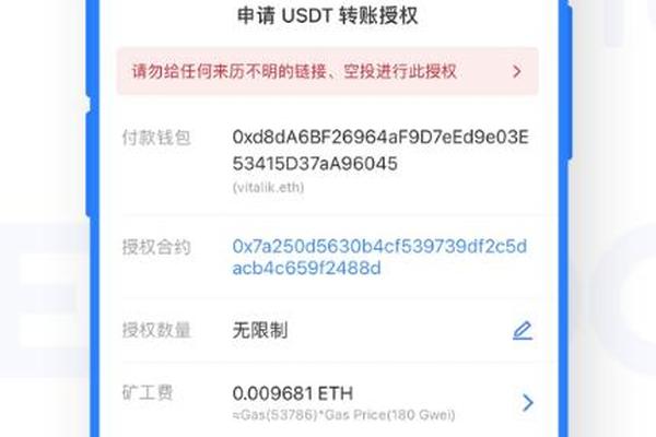 tokenpocket是什么链