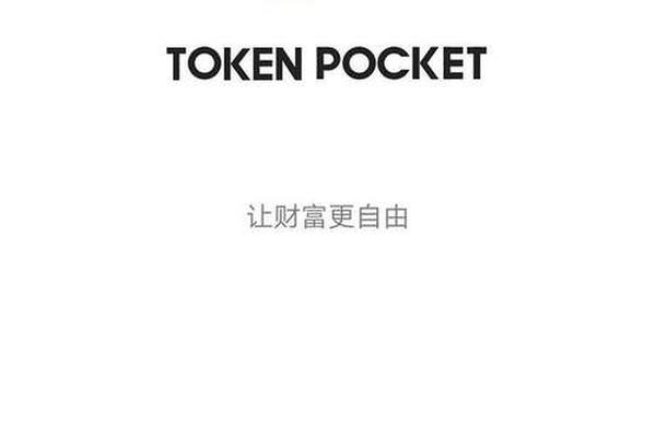 tokenpocket图标