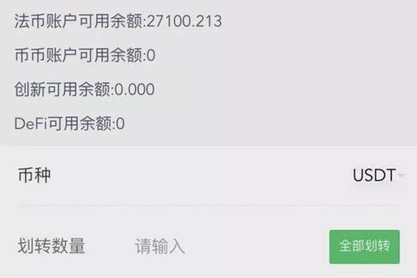 tp钱包转款