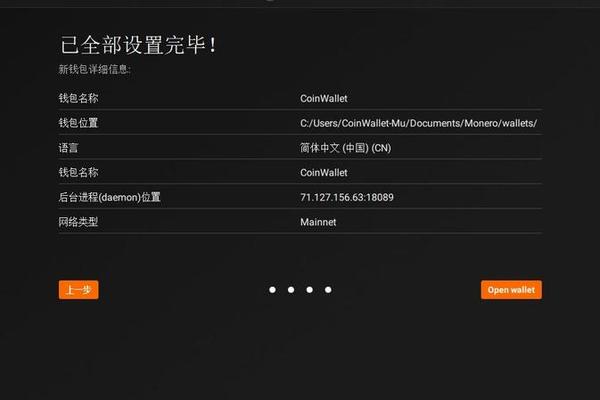 tp钱包 门罗币地址
