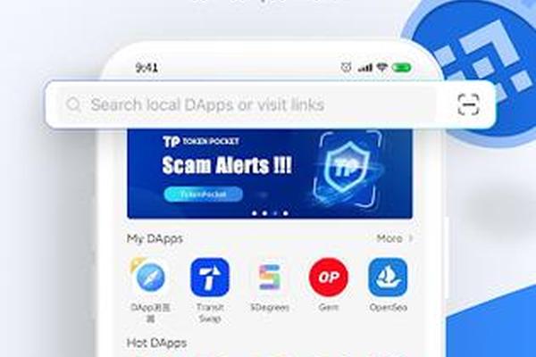 tp钱包ios版最新