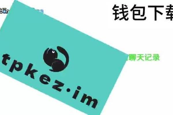 tokenpocket苹果版提