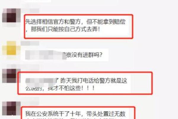 警方追踪tp钱包