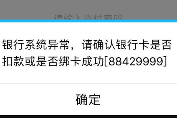 tokenpocket钱包操作失败