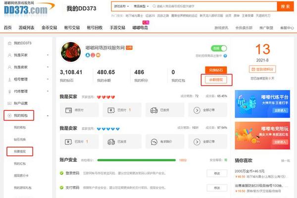 tp钱包多久到账
