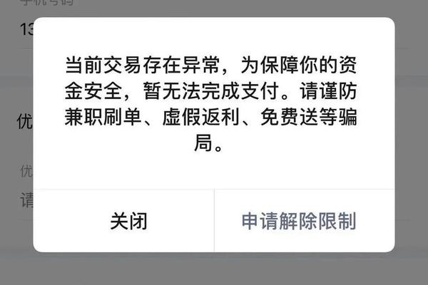 tp钱包为啥交易不了