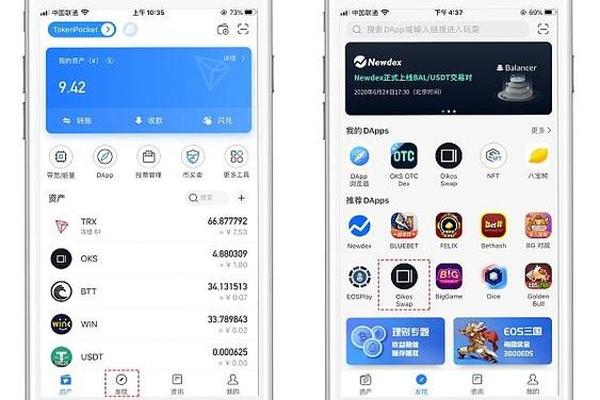 tp钱包newdex