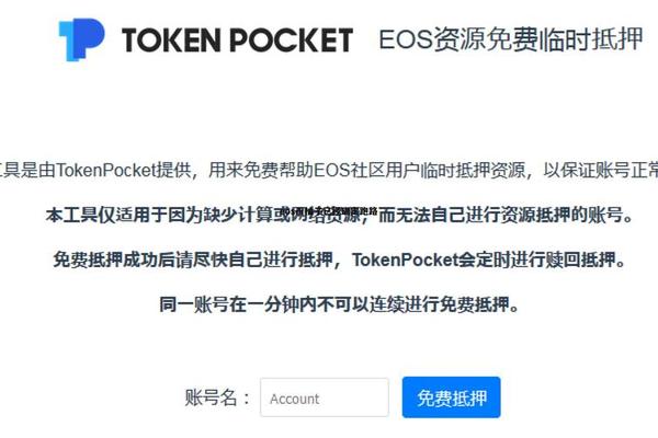 tokenpocket币买卖