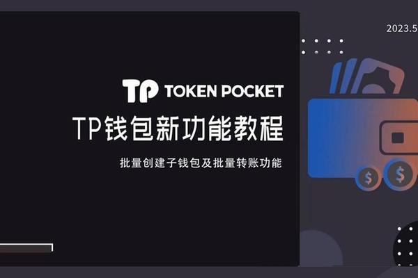 tp钱包创建钱包最新