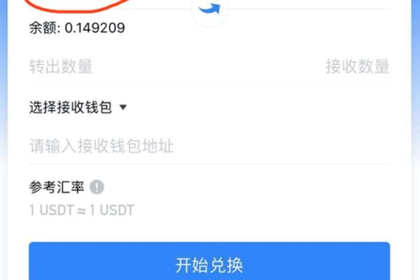 tp钱包可以买usdt
