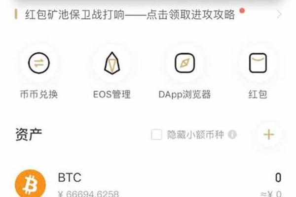 TP钱包Badger挖矿教程