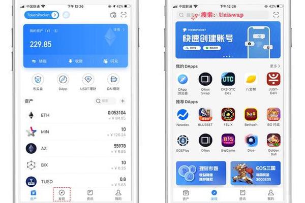 TP钱包创建uniswap