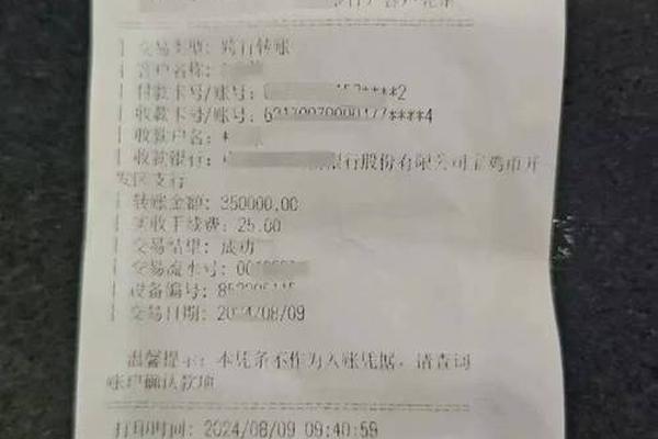 tp钱包没有转账成功