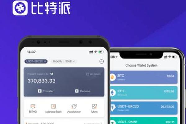 tp钱包是比特派钱包吗