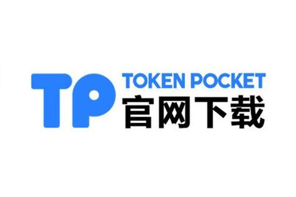 tp钱包改名了么