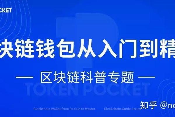 dapp tokenpocket pro
