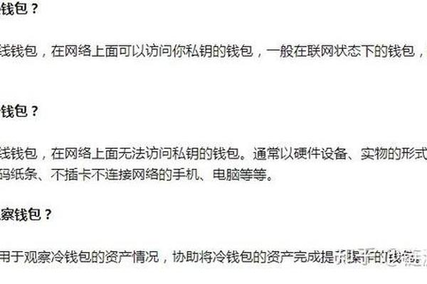 tp钱包为什么安全