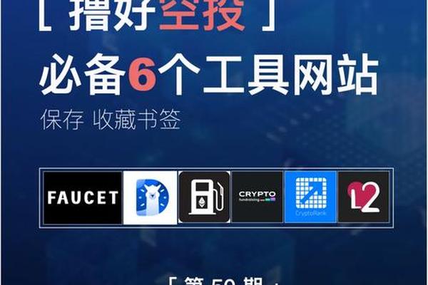 tp钱包撸空投