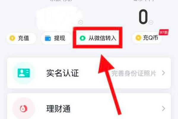 tp钱包怎么转入