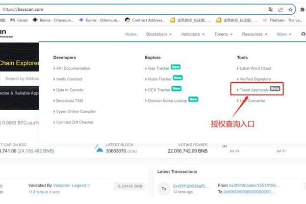 怎么解除TP钱包授权