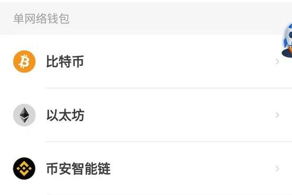 tp链上钱包