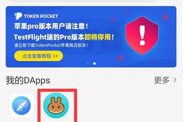 TP钱包博饼链接