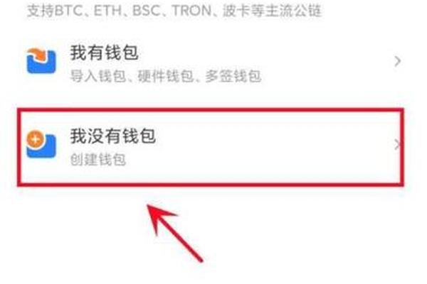 tp钱包怎么换账号