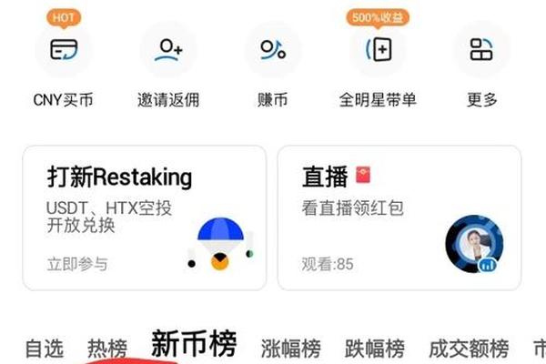火币提币ht到tp钱包