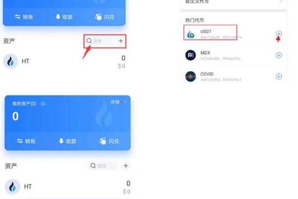 tp钱包u换链
