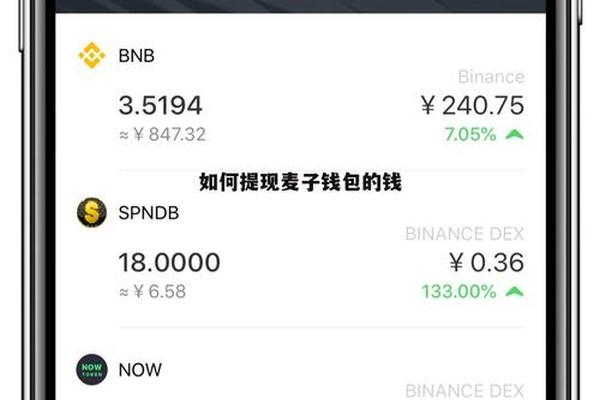 tokenpocket钱包如何提币