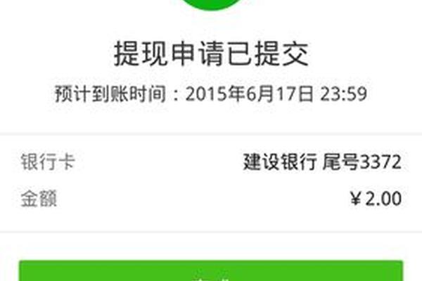 tokenpocket提现多久