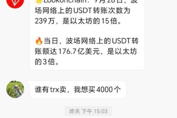 Tp钱包波场usdt