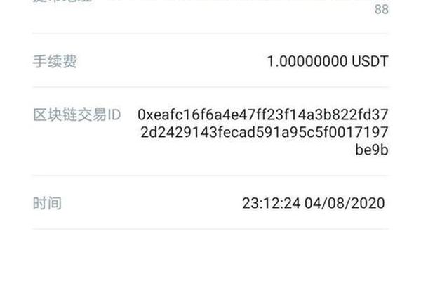 tokenpocket手续费
