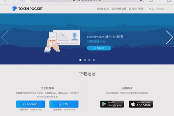 tp钱包动态图标