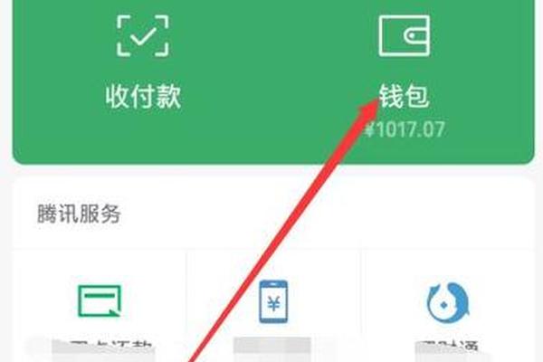 tokenpocket观察钱包