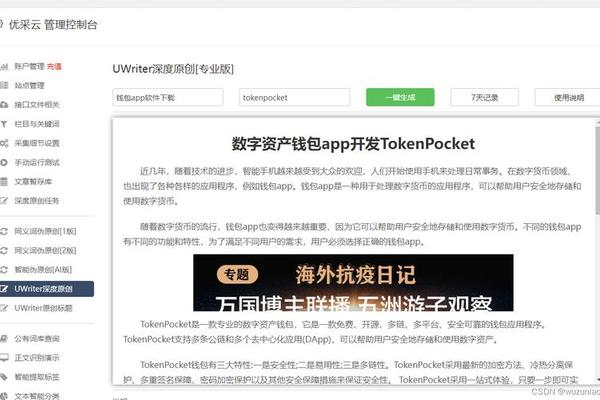付盼tokenpocket