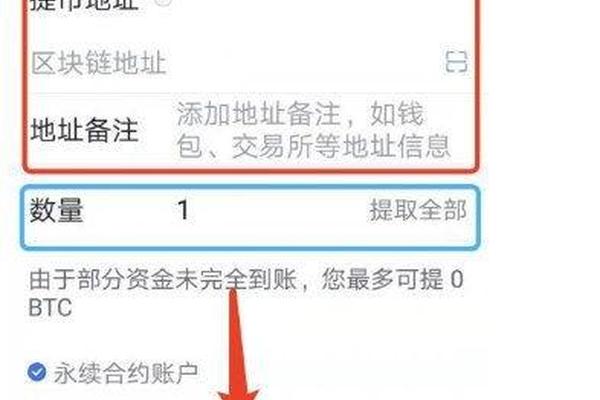 okex提币到tokenpocket