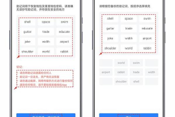 tokenpocket新版本