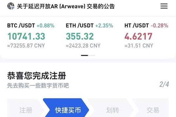火币提到tokenpocket