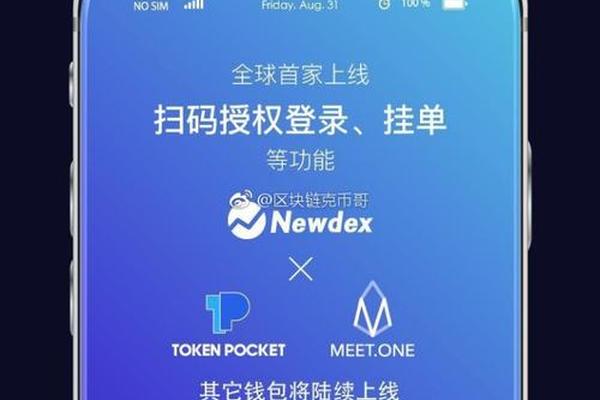tokenpocket登录
