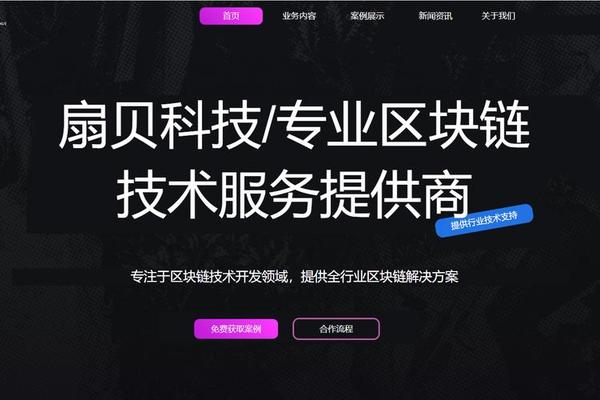 tp钱包创始人付盼被抓