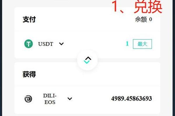 tokenpocket兑换滑点