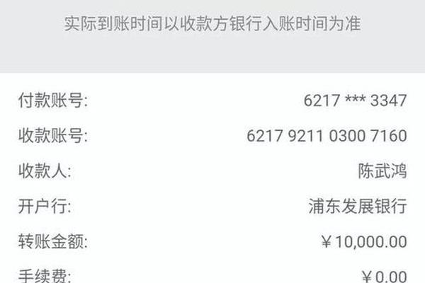 tp钱包转账费用太高