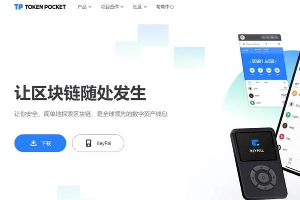 tp 小狐狸钱包