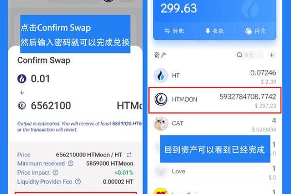 tp钱包 htmoon